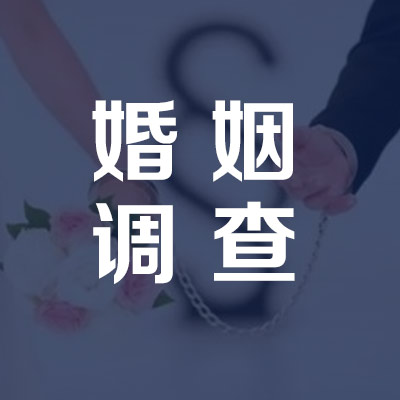 濮阳帮找人侦探电话安全吗？教你如何避免被骗局