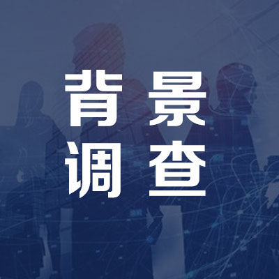 濮阳私家正规侦探怎么找靠谱的？看看别人都是怎么选的