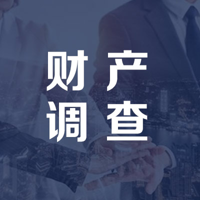 濮阳找人服务价格贵不贵？内行人告诉你收费标准